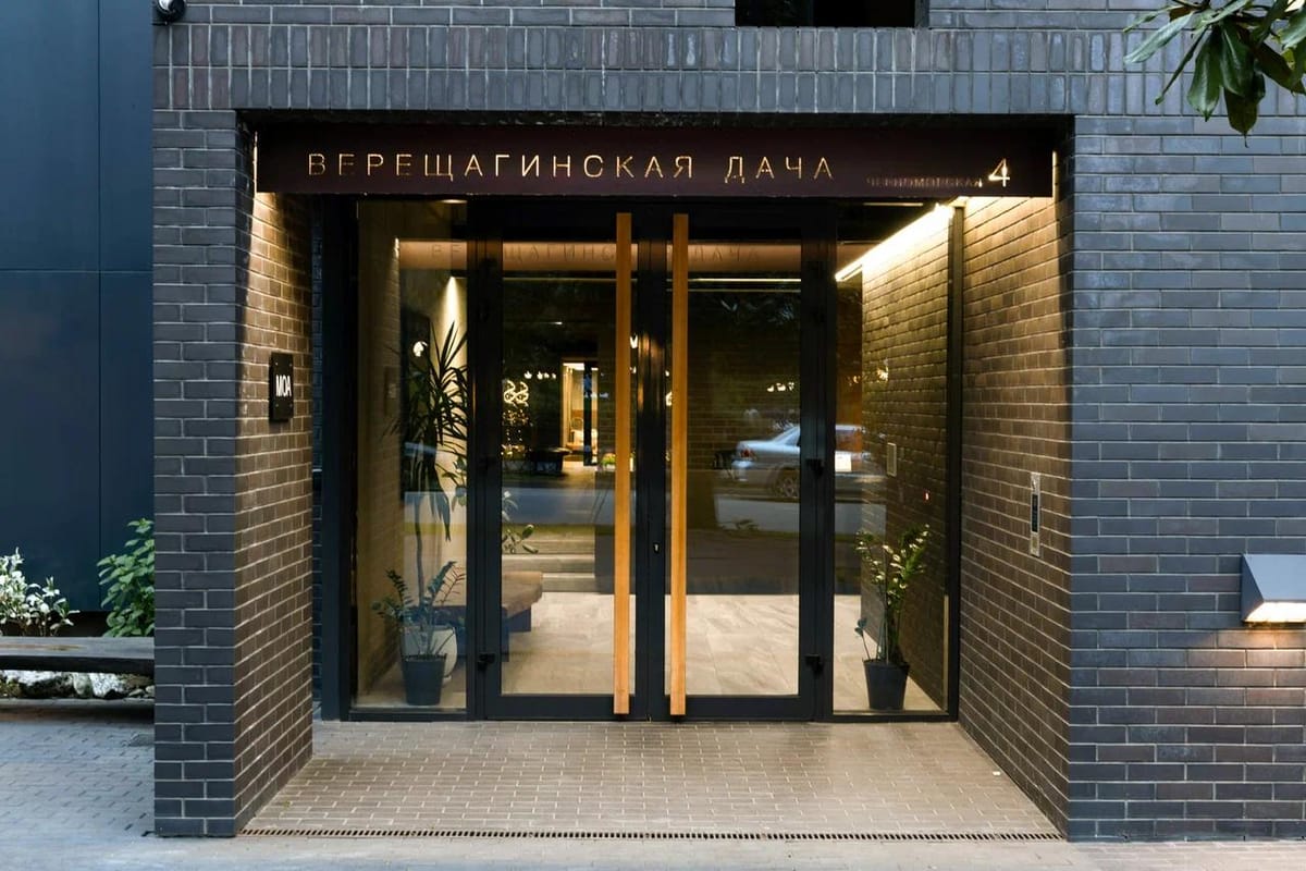 Верещагинская Дача by Provence — 2